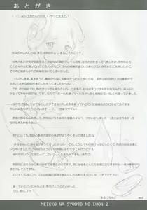 Page 40 of Meikko na Syoujo no Ehon 2 - preview thumbnail