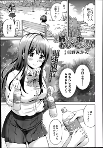 Page 163 of Comic Koh Vol.2 - preview thumbnail