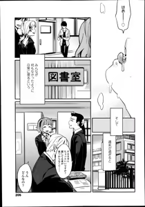 Page 205 of Comic Koh Vol.2 - preview thumbnail