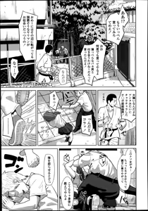 Page 269 of Comic Koh Vol.2 - preview thumbnail