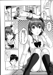 Page 378 of Comic Koh Vol.2 - preview thumbnail