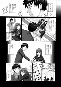Page 379 of Comic Koh Vol.2 - preview thumbnail