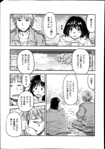 Page 427 of Comic Koh Vol.2 - preview thumbnail