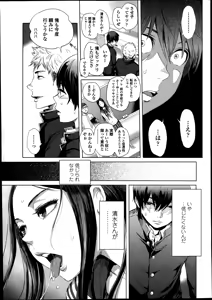 Page 61 of Comic Koh Vol.2 - preview thumbnail