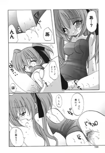 Page 101 of Pure Petit Vol. 8 - preview thumbnail
