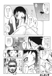 Page 113 of Pure Petit Vol. 8 - preview thumbnail