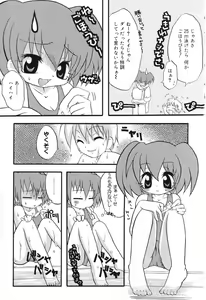 Page 116 of Pure Petit Vol. 8 - preview thumbnail