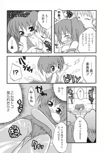 Page 120 of Pure Petit Vol. 8 - preview thumbnail