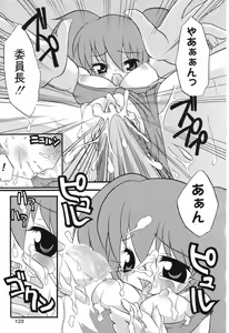 Page 124 of Pure Petit Vol. 8 - preview thumbnail