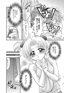 Page 129 of Pure Petit Vol. 8 - preview thumbnail