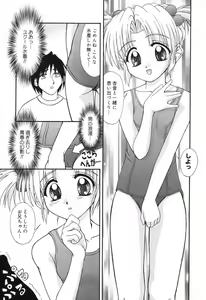 Page 130 of Pure Petit Vol. 8 - preview thumbnail