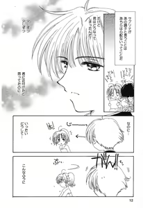 Page 13 of Pure Petit Vol. 8 - preview thumbnail