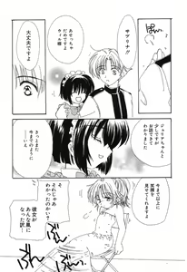 Page 14 of Pure Petit Vol. 8 - preview thumbnail