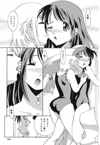 Page 146 of Pure Petit Vol. 8 - preview thumbnail