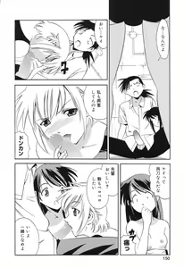 Page 151 of Pure Petit Vol. 8 - preview thumbnail