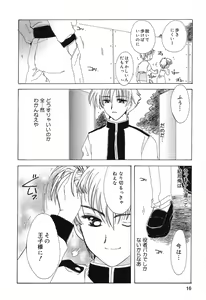 Page 17 of Pure Petit Vol. 8 - preview thumbnail