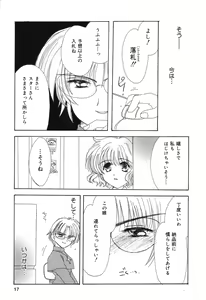 Page 18 of Pure Petit Vol. 8 - preview thumbnail