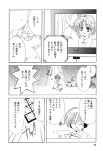 Page 19 of Pure Petit Vol. 8 - preview thumbnail