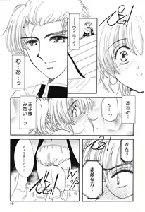 Page 20 of Pure Petit Vol. 8 - preview thumbnail