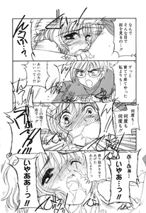 Page 21 of Pure Petit Vol. 8 - preview thumbnail