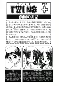 Page 24 of Pure Petit Vol. 8 - preview thumbnail