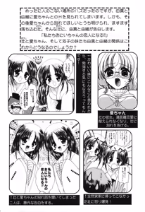 Page 25 of Pure Petit Vol. 8 - preview thumbnail