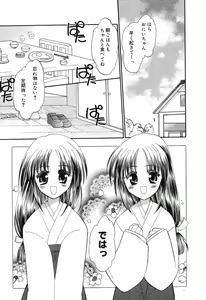 Page 26 of Pure Petit Vol. 8 - preview thumbnail