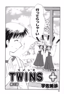 Page 27 of Pure Petit Vol. 8 - preview thumbnail