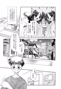 Page 28 of Pure Petit Vol. 8 - preview thumbnail