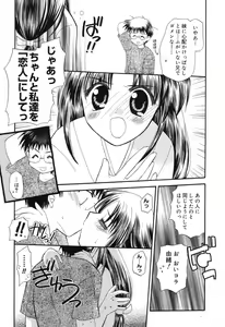 Page 32 of Pure Petit Vol. 8 - preview thumbnail