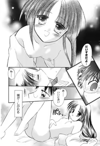Page 35 of Pure Petit Vol. 8 - preview thumbnail