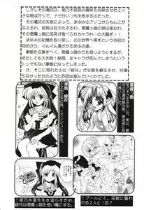 Page 43 of Pure Petit Vol. 8 - preview thumbnail