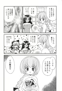 Page 44 of Pure Petit Vol. 8 - preview thumbnail