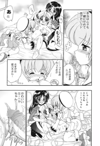 Page 56 of Pure Petit Vol. 8 - preview thumbnail