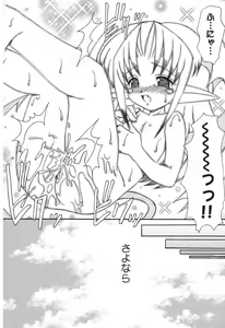 Page 59 of Pure Petit Vol. 8 - preview thumbnail