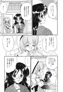 Page 60 of Pure Petit Vol. 8 - preview thumbnail