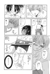 Page 71 of Pure Petit Vol. 8 - preview thumbnail
