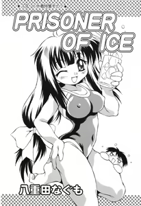 Page 79 of Pure Petit Vol. 8 - preview thumbnail