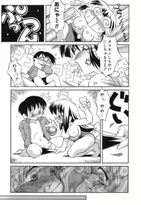 Page 82 of Pure Petit Vol. 8 - preview thumbnail