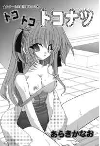 Page 94 of Pure Petit Vol. 8 - preview thumbnail