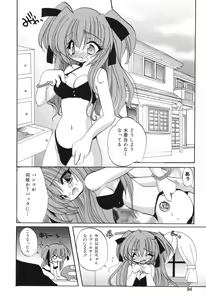 Page 95 of Pure Petit Vol. 8 - preview thumbnail