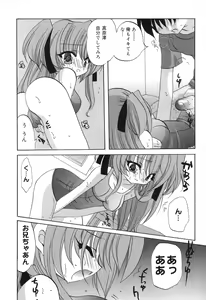 Page 99 of Pure Petit Vol. 8 - preview thumbnail