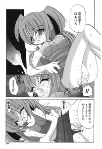 Page 100 of Pure Petit Vol. 8 - preview thumbnail