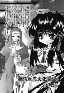 Page 106 of Pure Petit Vol. 18 - preview thumbnail
