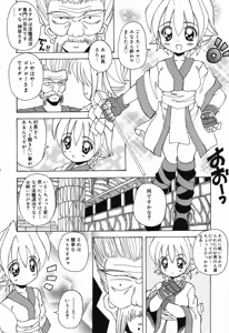 Page 117 of Pure Petit Vol. 18 - preview thumbnail