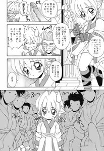 Page 119 of Pure Petit Vol. 18 - preview thumbnail