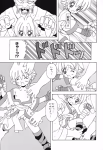 Page 120 of Pure Petit Vol. 18 - preview thumbnail
