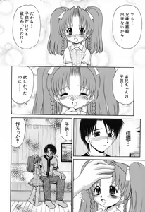 Page 13 of Pure Petit Vol. 18 - preview thumbnail