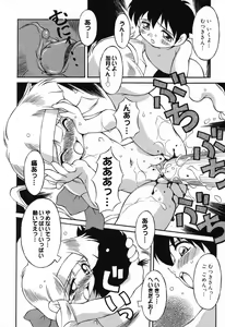Page 141 of Pure Petit Vol. 18 - preview thumbnail