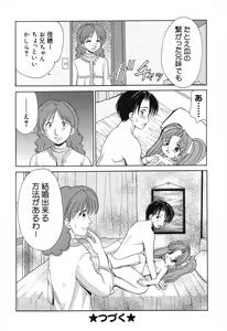 Page 25 of Pure Petit Vol. 18 - preview thumbnail